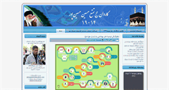 Desktop Screenshot of haj19014.ir