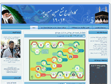 Tablet Screenshot of haj19014.ir